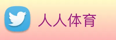 人人体育 Logo